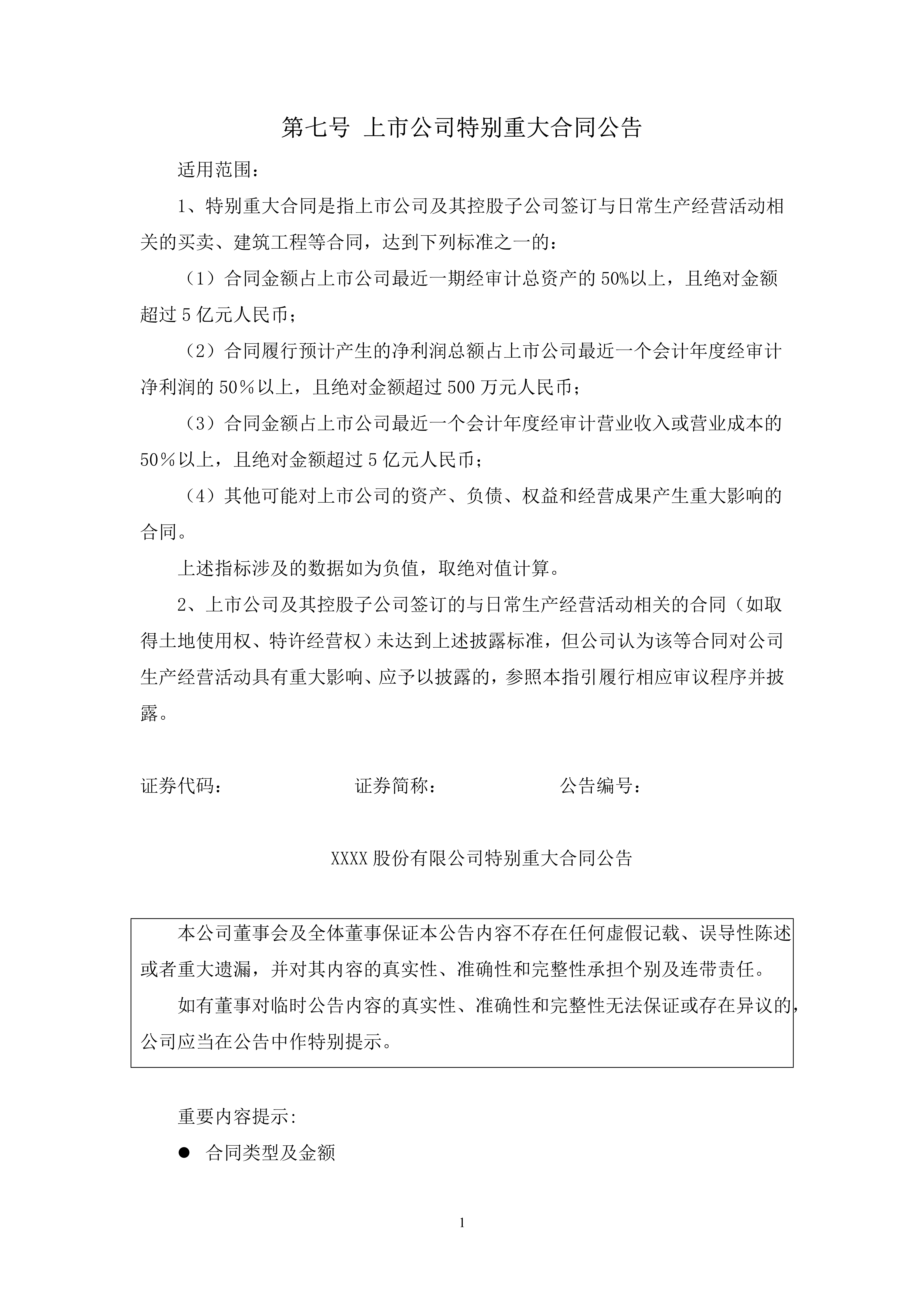 长江精工钢结构（集团）股份有限公司 关于第九届董事会2025年度第五次临时会议决议公告