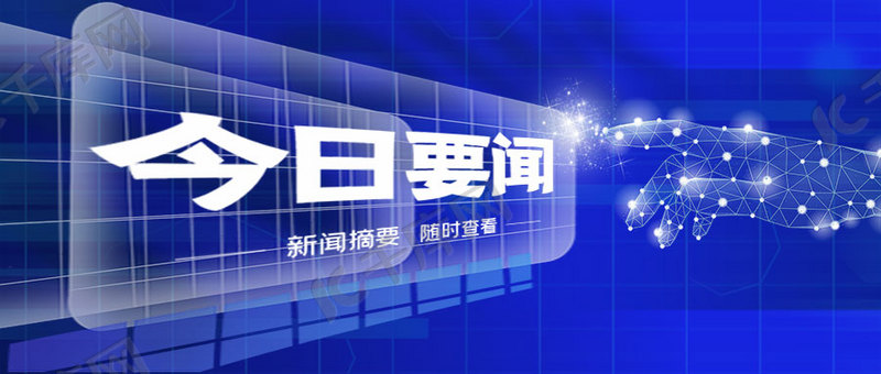 凯发不给提款节能产业网 行业资讯 行业要闻