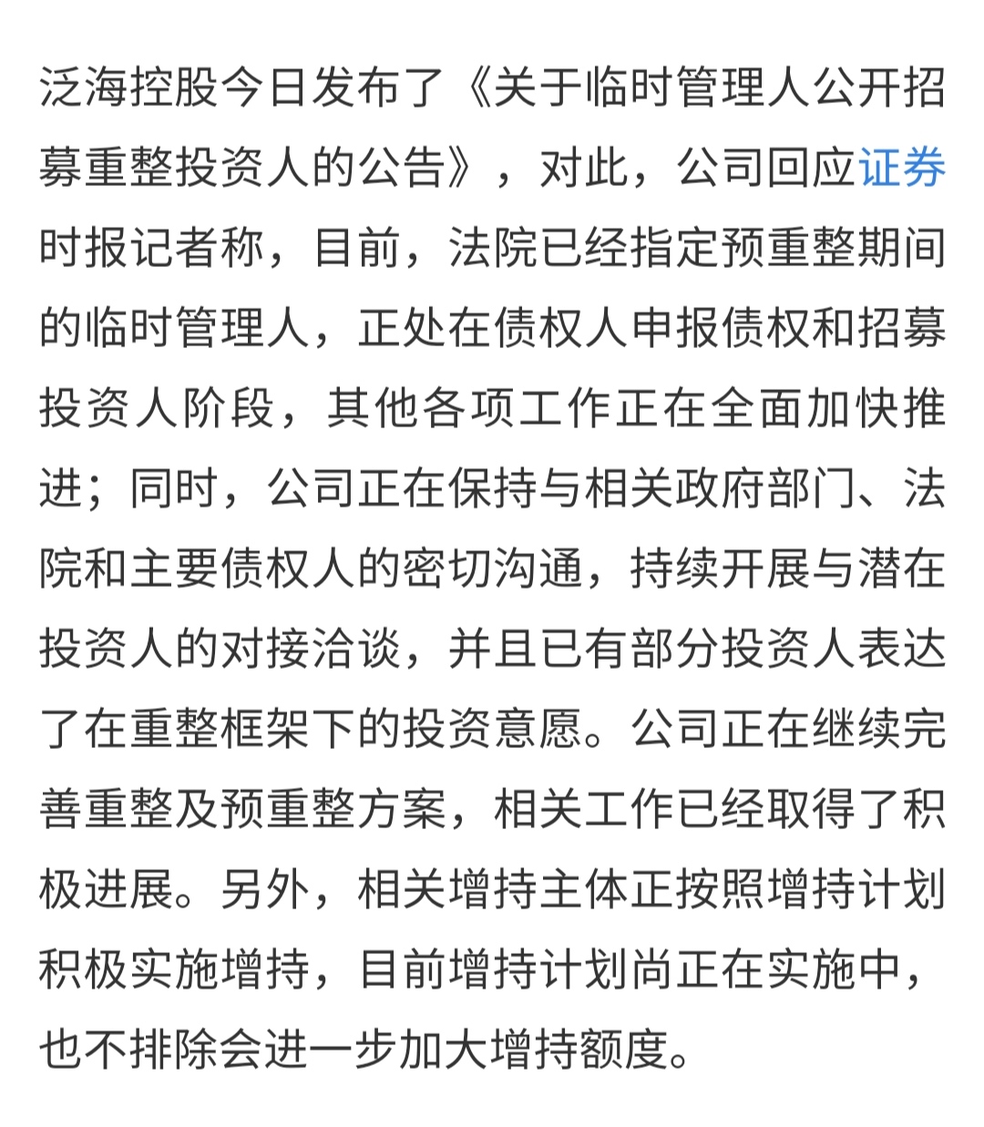 广西华锡有色金属股份有限公司 第九届董事会第十六次会议（临时）决议 公告